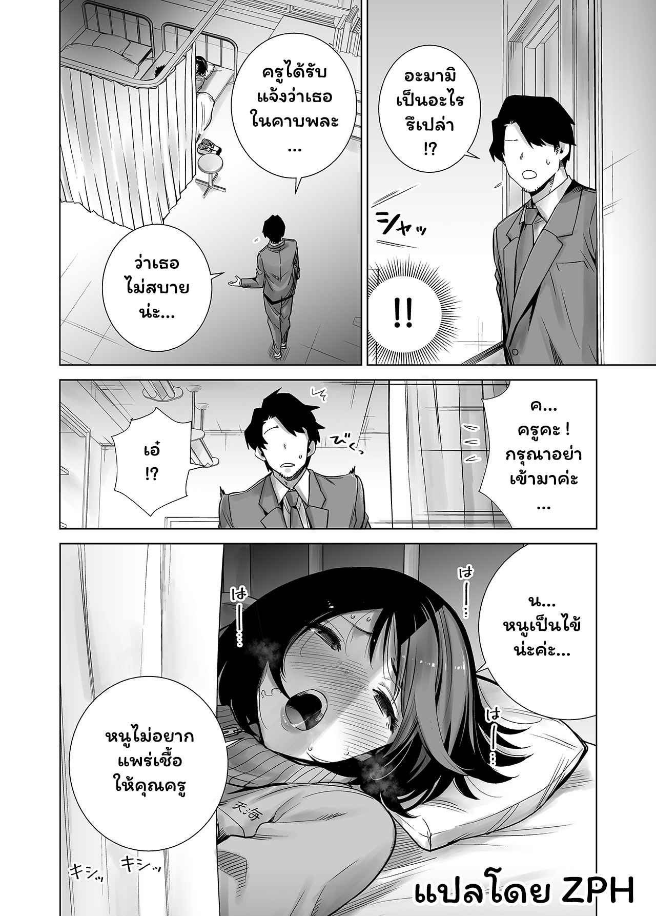 สัตว์ร้ายตอนฤดูหนาว-2-Raigyo-Fuyu-no-Kedamono-2-22