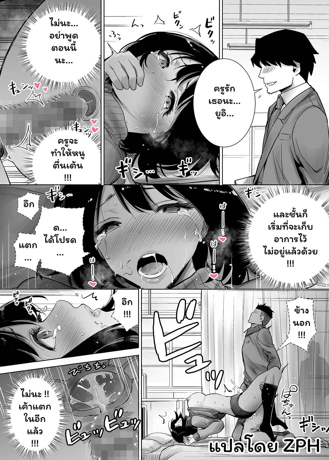 สัตว์ร้ายตอนฤดูหนาว-2-Raigyo-Fuyu-no-Kedamono-2-25