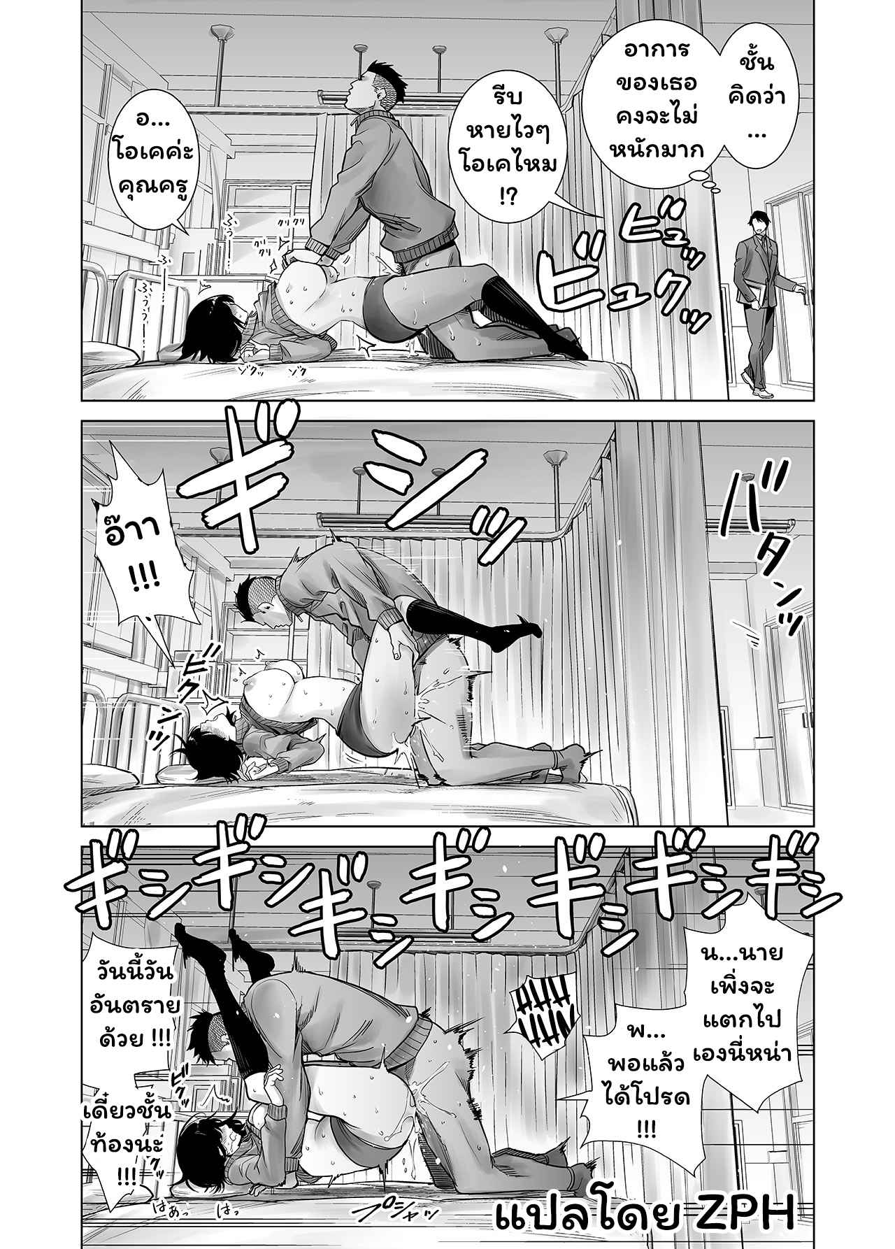 สัตว์ร้ายตอนฤดูหนาว-2-Raigyo-Fuyu-no-Kedamono-2-27