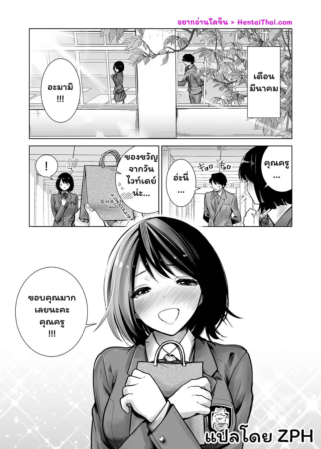 สัตว์ร้ายตอนฤดูหนาว-2-Raigyo-Fuyu-no-Kedamono-2-3