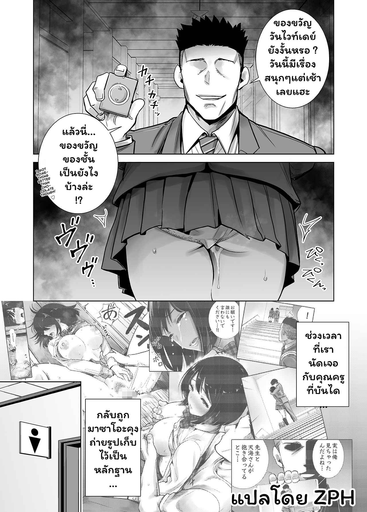 สัตว์ร้ายตอนฤดูหนาว-2-Raigyo-Fuyu-no-Kedamono-2-5