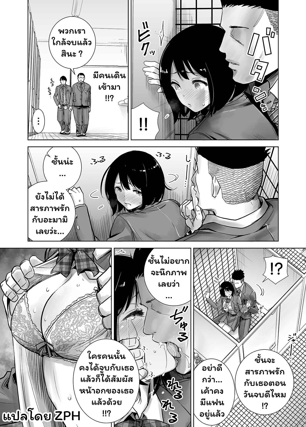 สัตว์ร้ายตอนฤดูหนาว-2-Raigyo-Fuyu-no-Kedamono-2-7