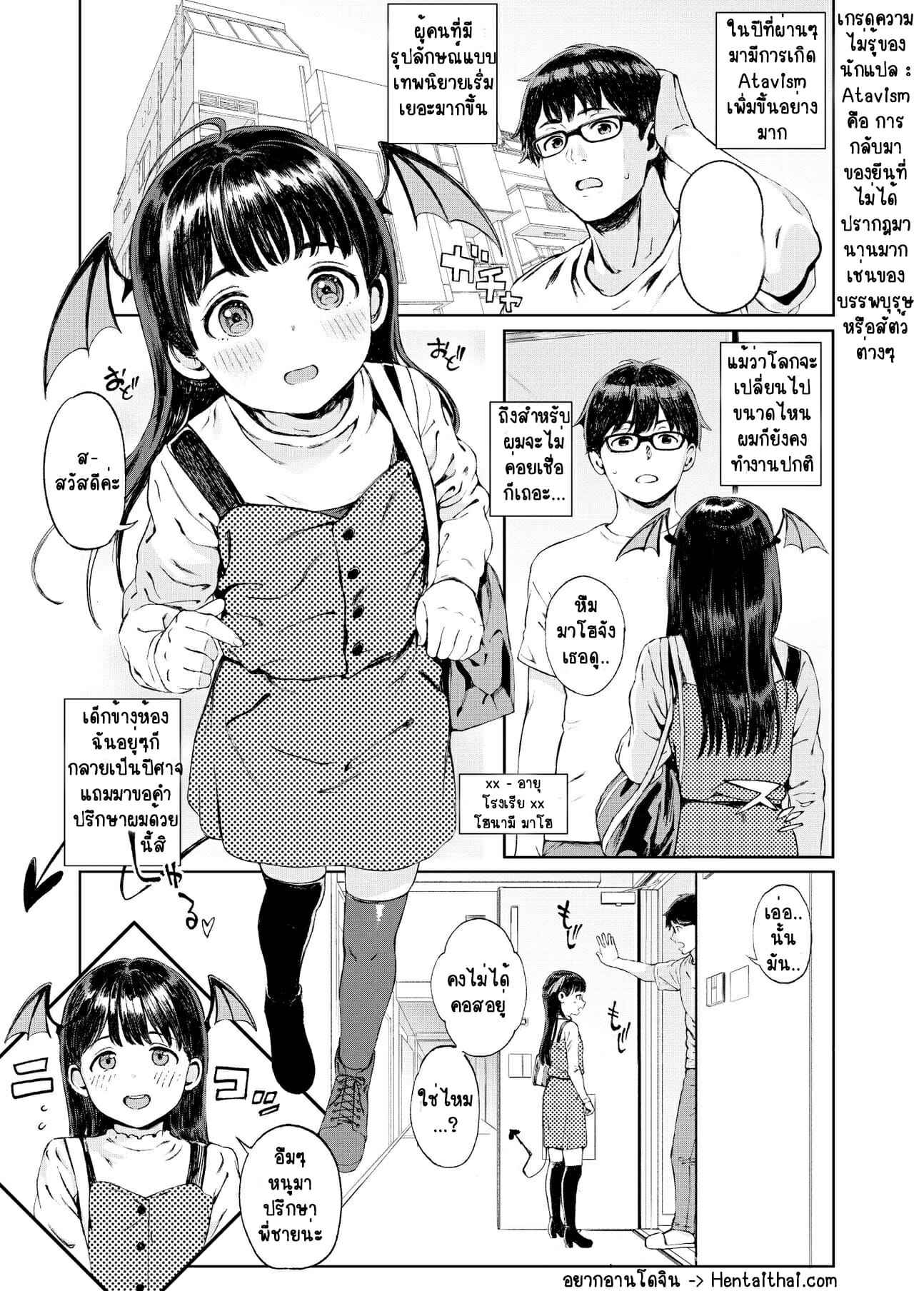 สาวข้างห้องเป็นซัคคิวบัส-Satellites-Satetsu-2