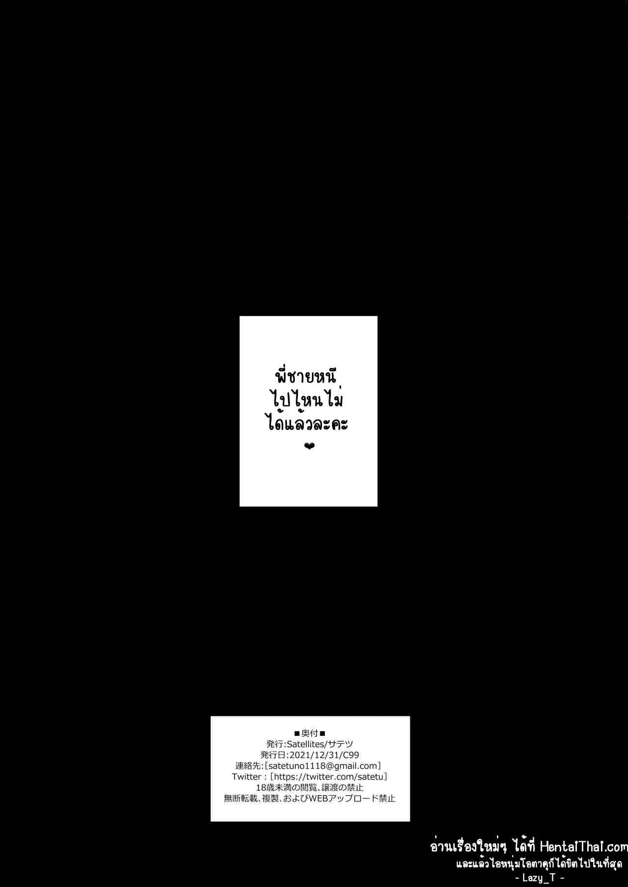 สาวข้างห้องเป็นซัคคิวบัส-Satellites-Satetsu-22