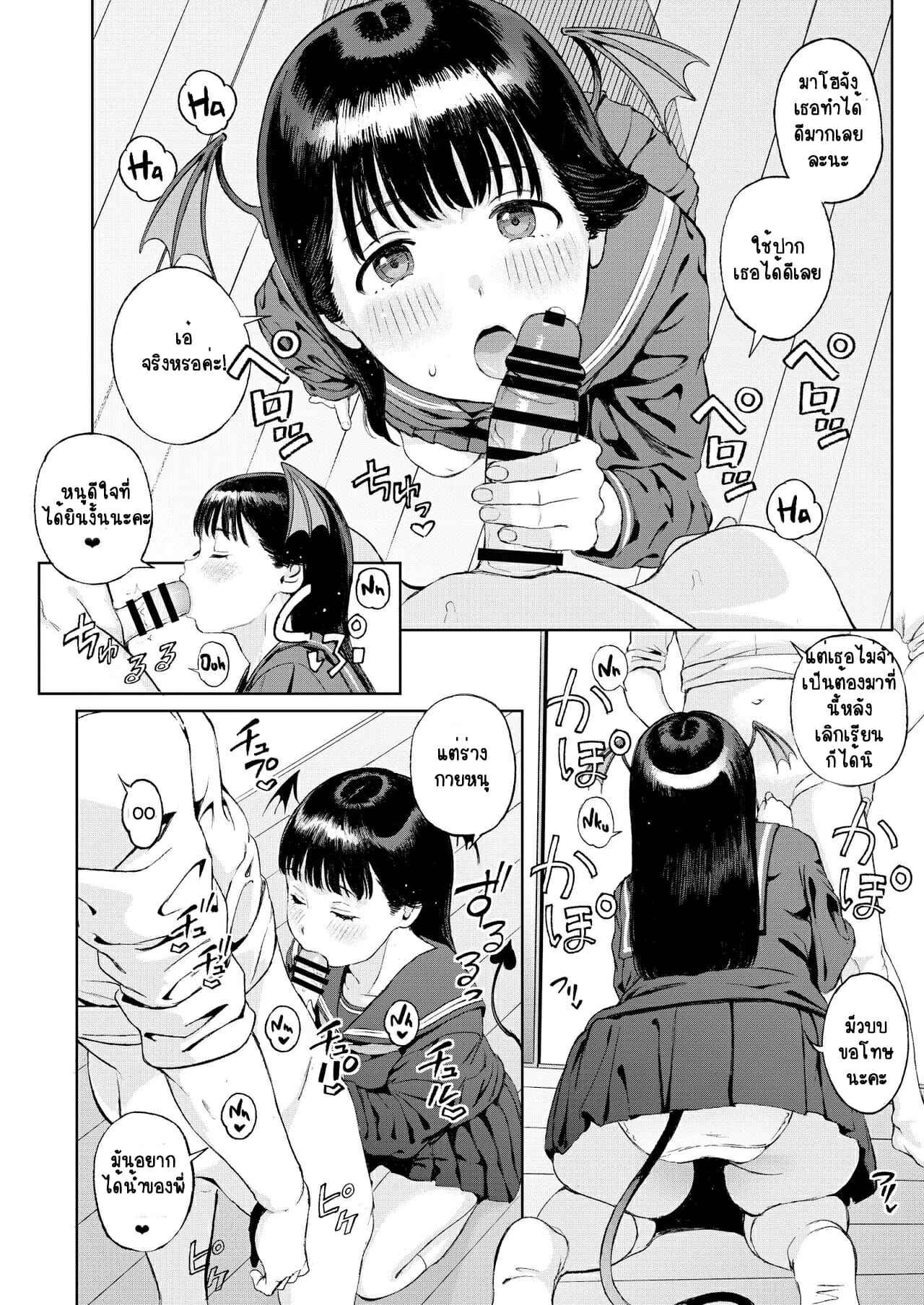 สาวข้างห้องเป็นซัคคิวบัส-Satellites-Satetsu-7