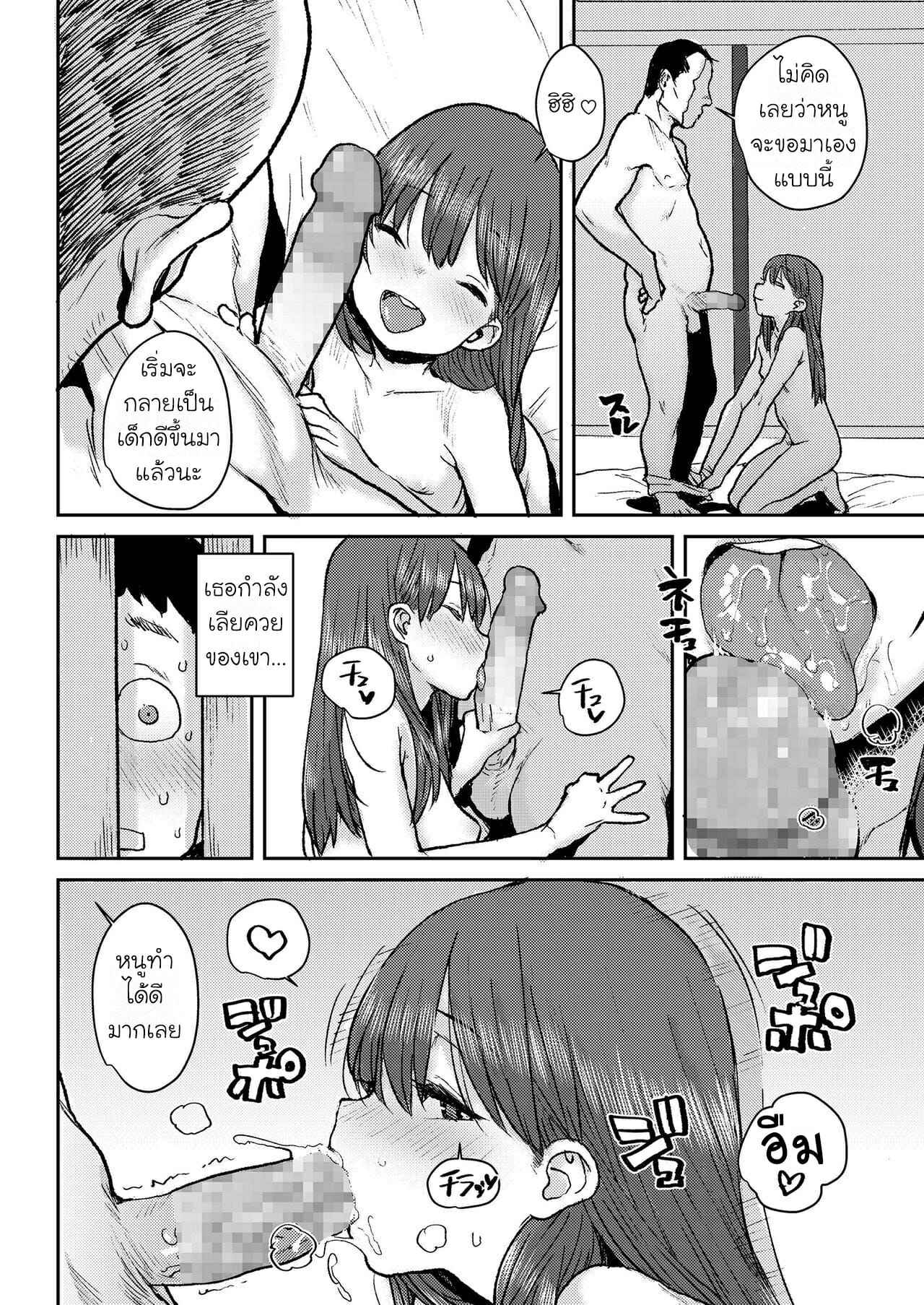 สาวน้อยคนใหม่-กับ-คุณปู่-2-Ponsuke-Sakura-Ame-COMIC-LO-2020-07-08-Part-2-10