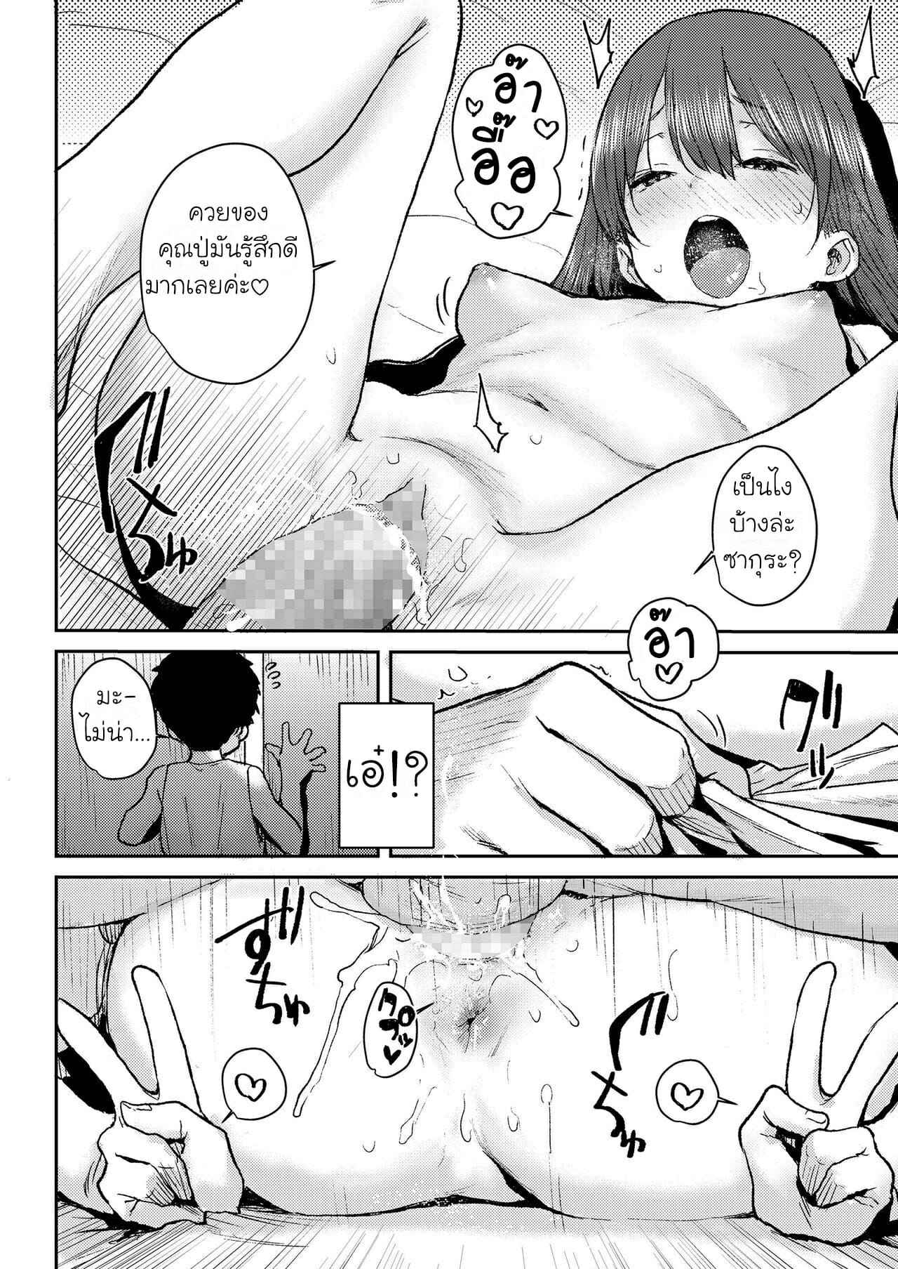 สาวน้อยคนใหม่-กับ-คุณปู่-2-Ponsuke-Sakura-Ame-COMIC-LO-2020-07-08-Part-2-16