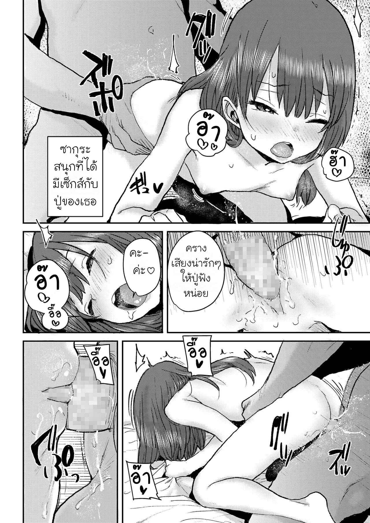 สาวน้อยคนใหม่-กับ-คุณปู่-2-Ponsuke-Sakura-Ame-COMIC-LO-2020-07-08-Part-2-18