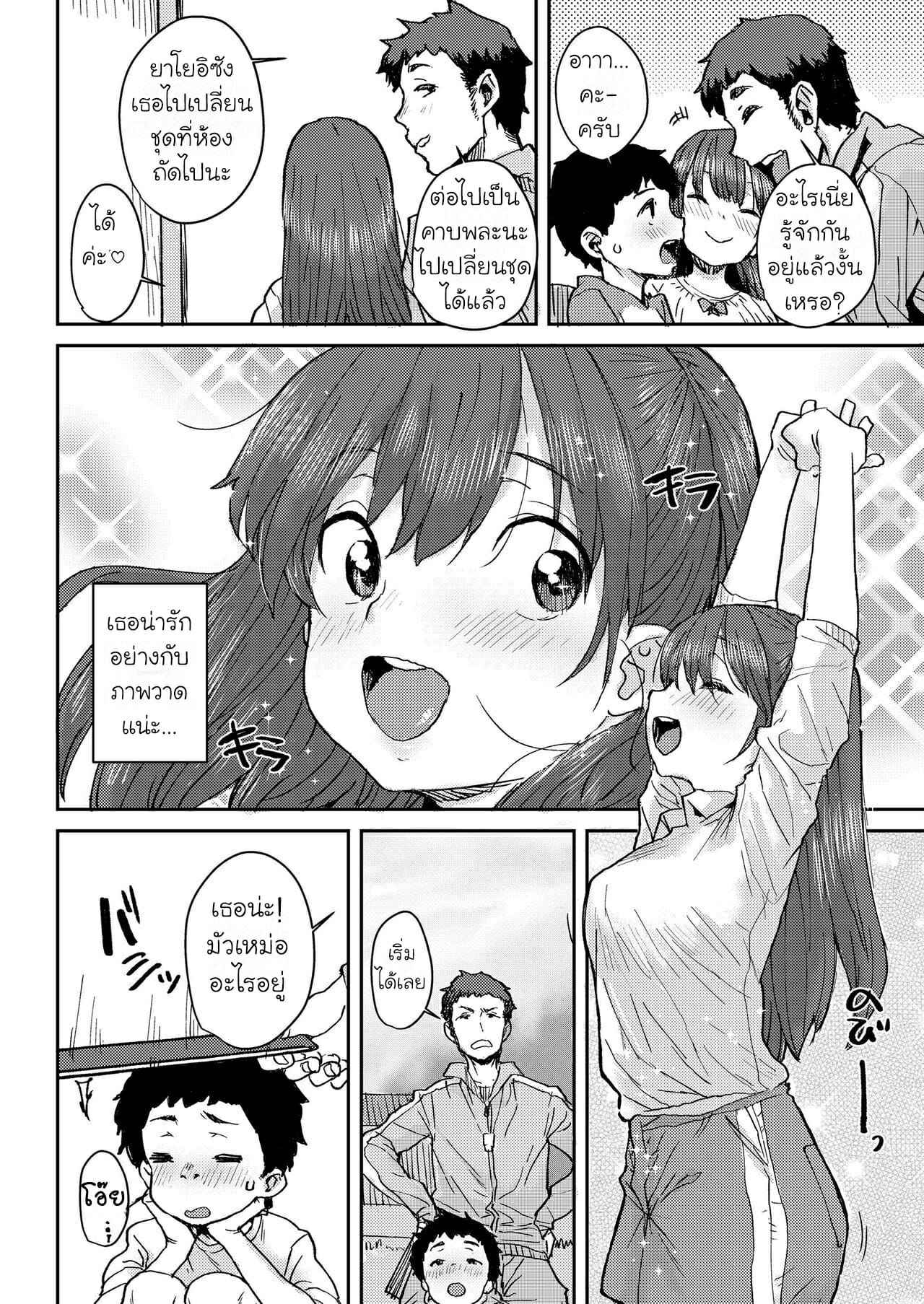สาวน้อยคนใหม่-กับ-คุณปู่-2-Ponsuke-Sakura-Ame-COMIC-LO-2020-07-08-Part-2-2