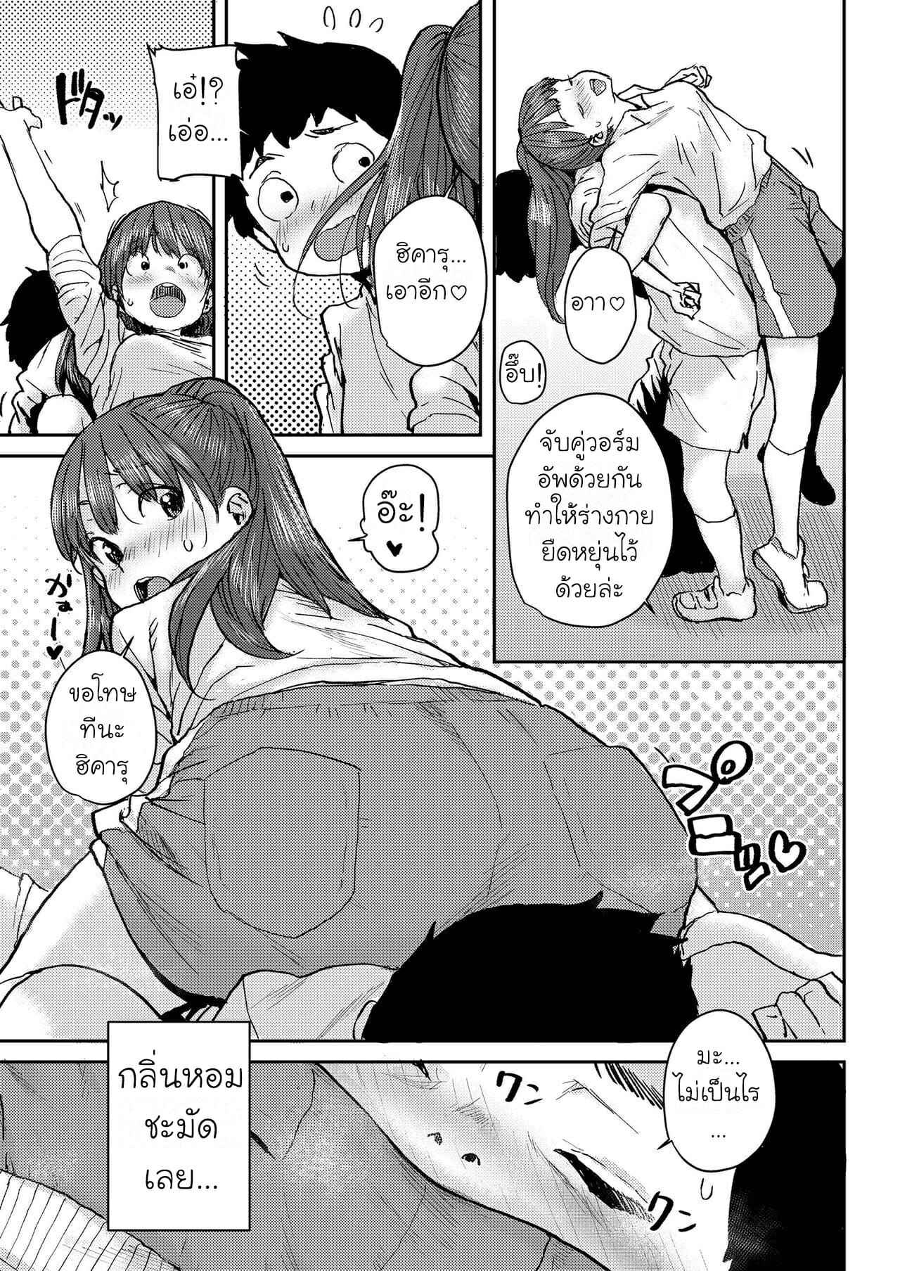 สาวน้อยคนใหม่-กับ-คุณปู่-2-Ponsuke-Sakura-Ame-COMIC-LO-2020-07-08-Part-2-3