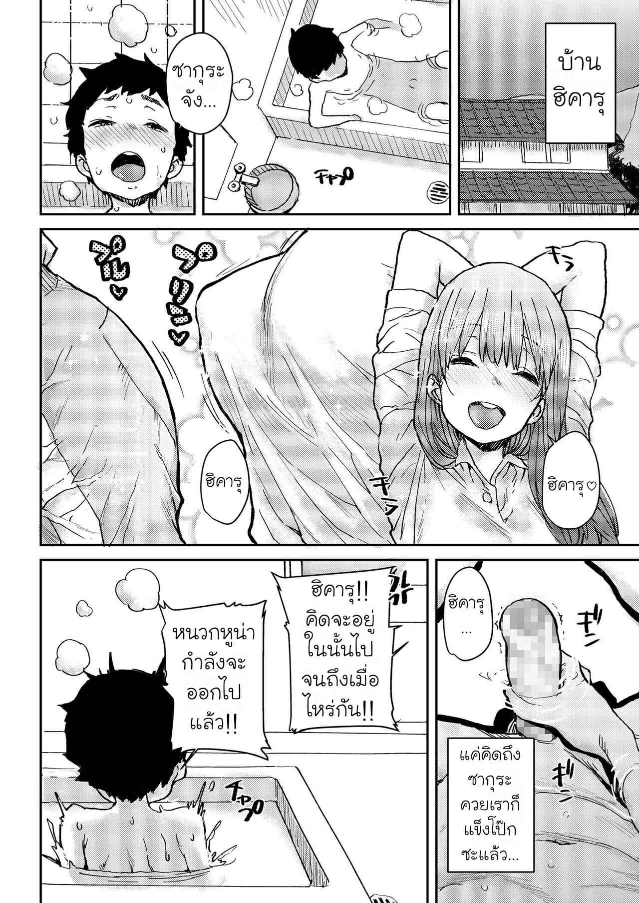 สาวน้อยคนใหม่-กับ-คุณปู่-2-Ponsuke-Sakura-Ame-COMIC-LO-2020-07-08-Part-2-4