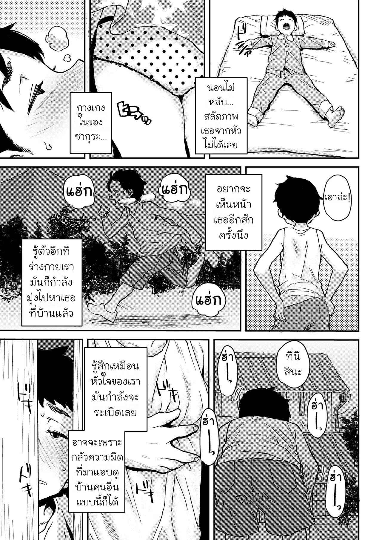 สาวน้อยคนใหม่-กับ-คุณปู่-2-Ponsuke-Sakura-Ame-COMIC-LO-2020-07-08-Part-2-5
