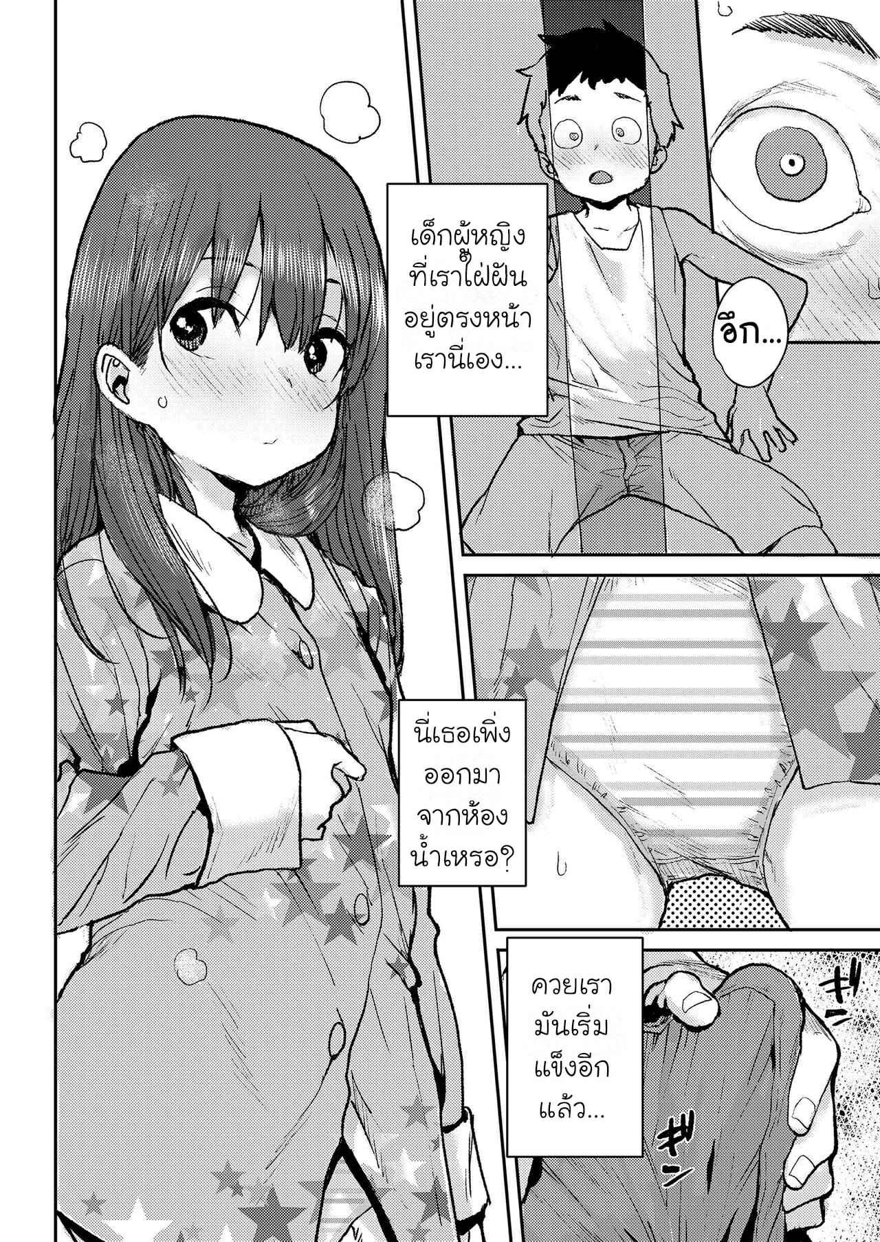 สาวน้อยคนใหม่-กับ-คุณปู่-2-Ponsuke-Sakura-Ame-COMIC-LO-2020-07-08-Part-2-6-1
