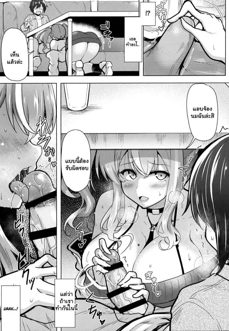 สาวเลขาของผู้การ-2-C.Rs-NEST-C.R-Sewayaki-10