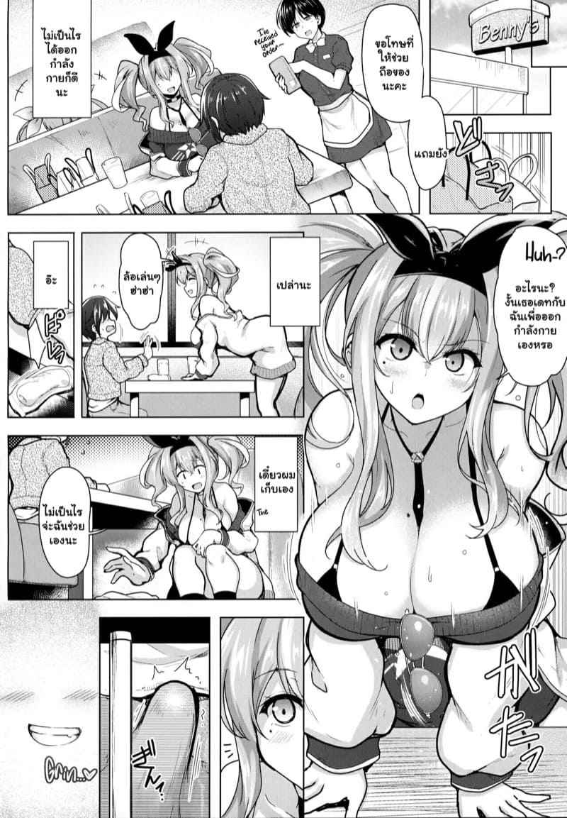 สาวเลขาของผู้การ-2-C.Rs-NEST-C.R-Sewayaki-9