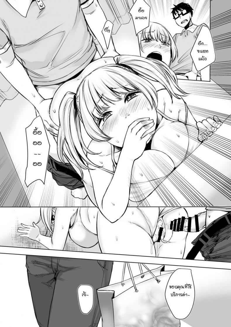 สาวแกลหนีออกจากบ้าน-2-Doushoku-Omizu-Chihiro-13