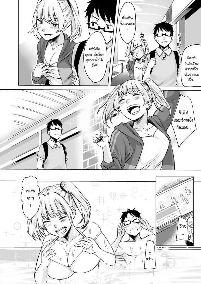 สาวแกลหนีออกจากบ้าน-2-Doushoku-Omizu-Chihiro-14
