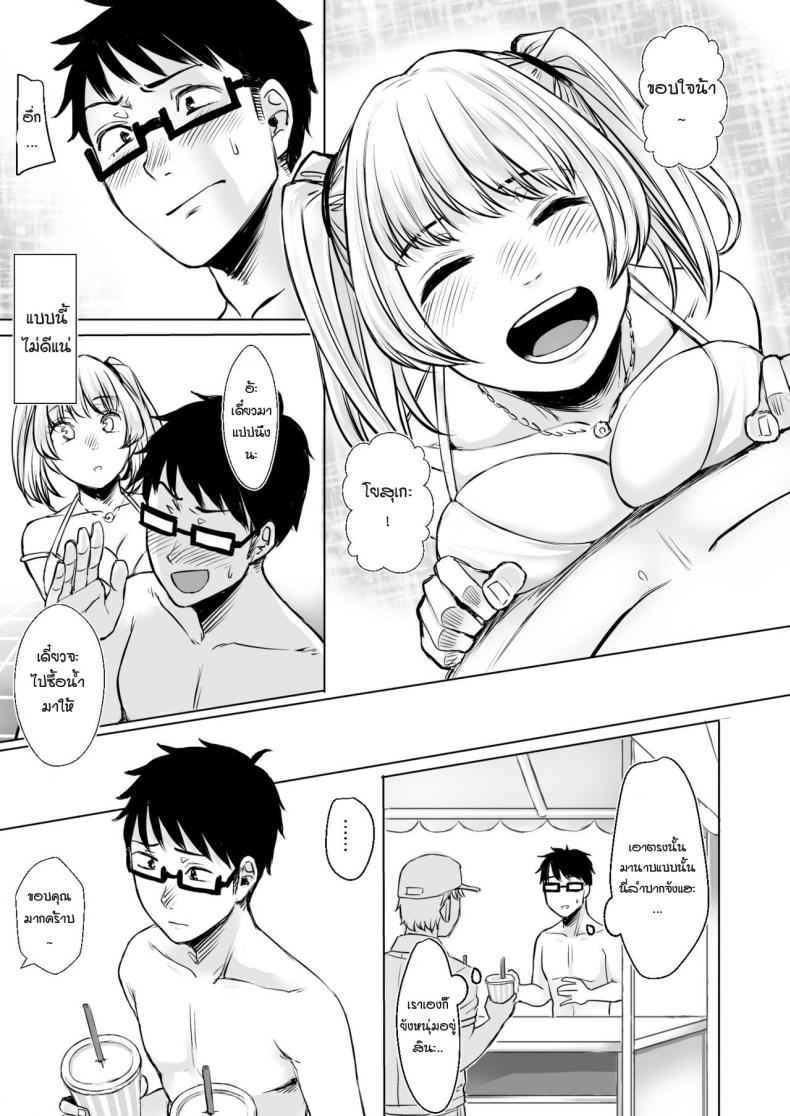 สาวแกลหนีออกจากบ้าน-2-Doushoku-Omizu-Chihiro-17