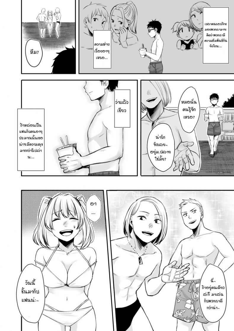 สาวแกลหนีออกจากบ้าน-2-Doushoku-Omizu-Chihiro-18