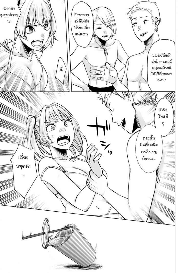 สาวแกลหนีออกจากบ้าน-2-Doushoku-Omizu-Chihiro-19