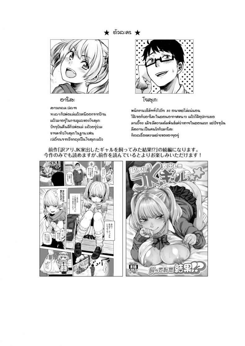 สาวแกลหนีออกจากบ้าน-2-Doushoku-Omizu-Chihiro-2