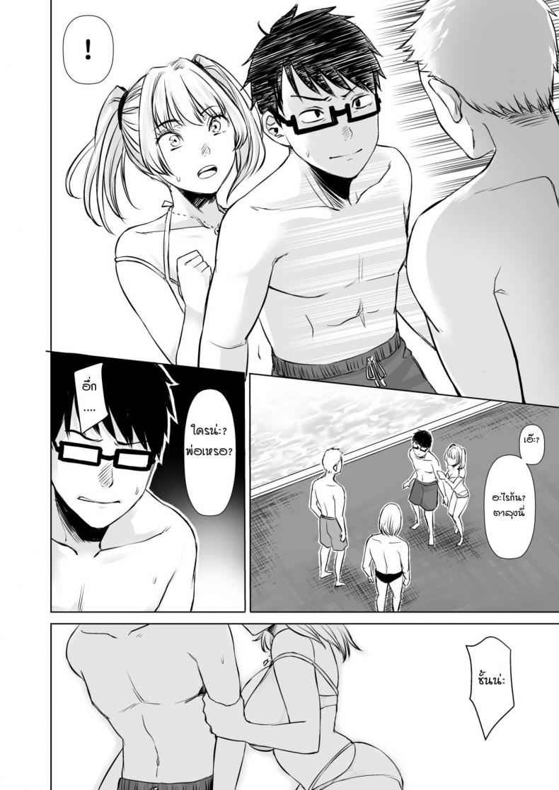 สาวแกลหนีออกจากบ้าน-2-Doushoku-Omizu-Chihiro-20