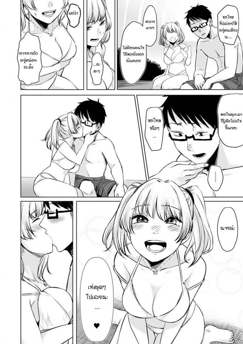 สาวแกลหนีออกจากบ้าน-2-Doushoku-Omizu-Chihiro-22