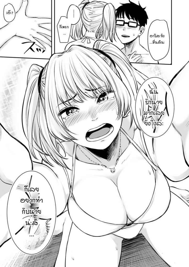สาวแกลหนีออกจากบ้าน-2-Doushoku-Omizu-Chihiro-27