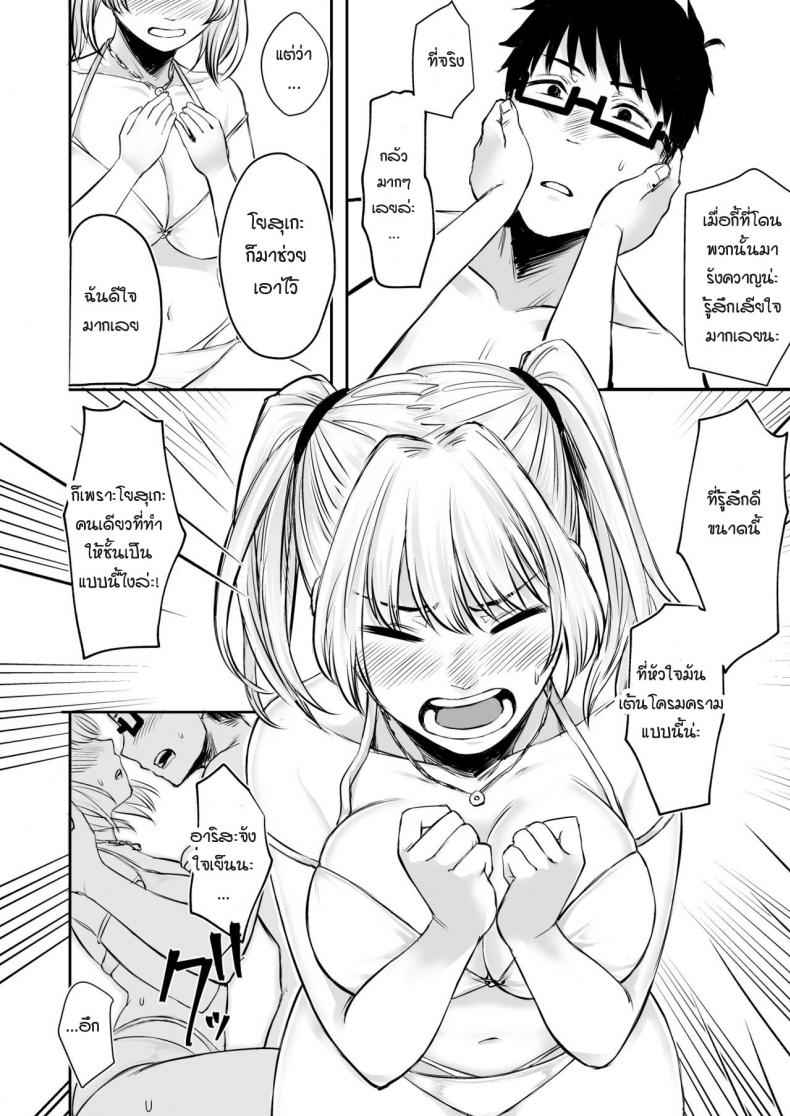 สาวแกลหนีออกจากบ้าน-2-Doushoku-Omizu-Chihiro-28