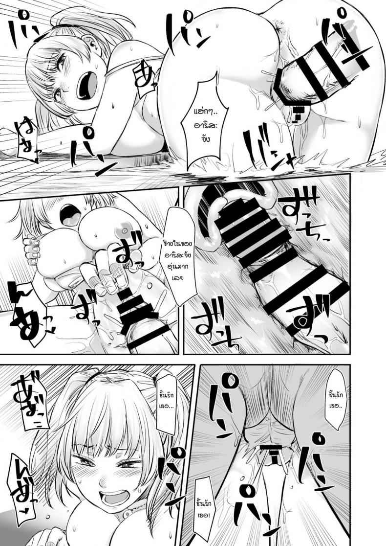 สาวแกลหนีออกจากบ้าน-2-Doushoku-Omizu-Chihiro-31