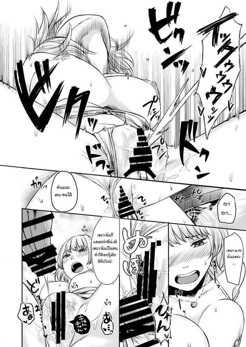 สาวแกลหนีออกจากบ้าน-2-Doushoku-Omizu-Chihiro-34