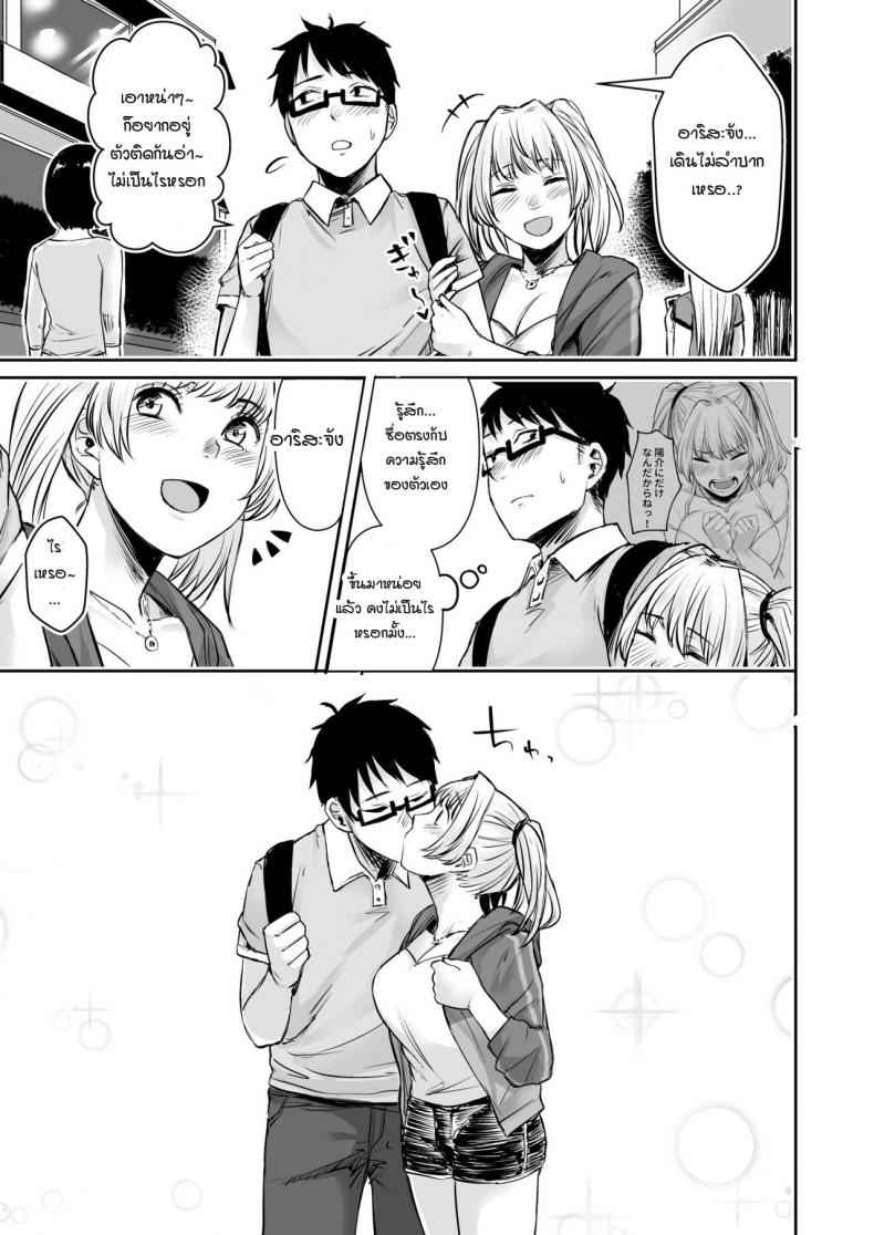 สาวแกลหนีออกจากบ้าน-2-Doushoku-Omizu-Chihiro-37
