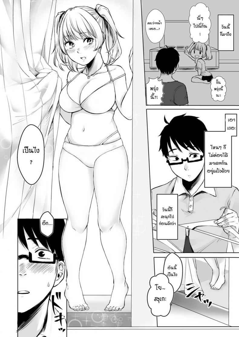 สาวแกลหนีออกจากบ้าน-2-Doushoku-Omizu-Chihiro-4