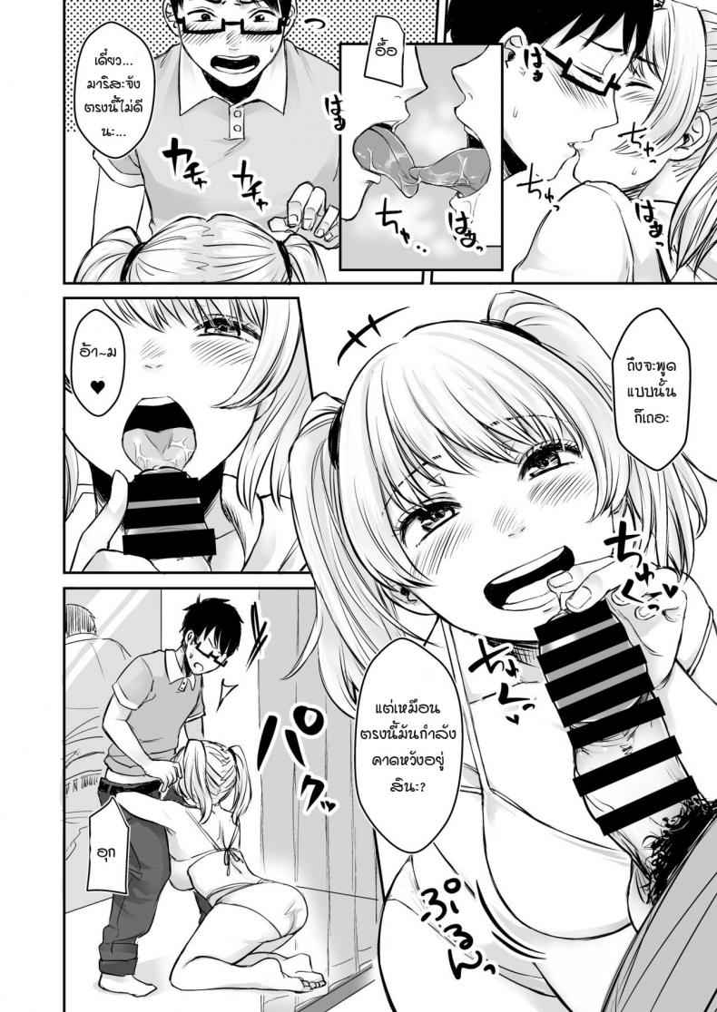 สาวแกลหนีออกจากบ้าน-2-Doushoku-Omizu-Chihiro-6