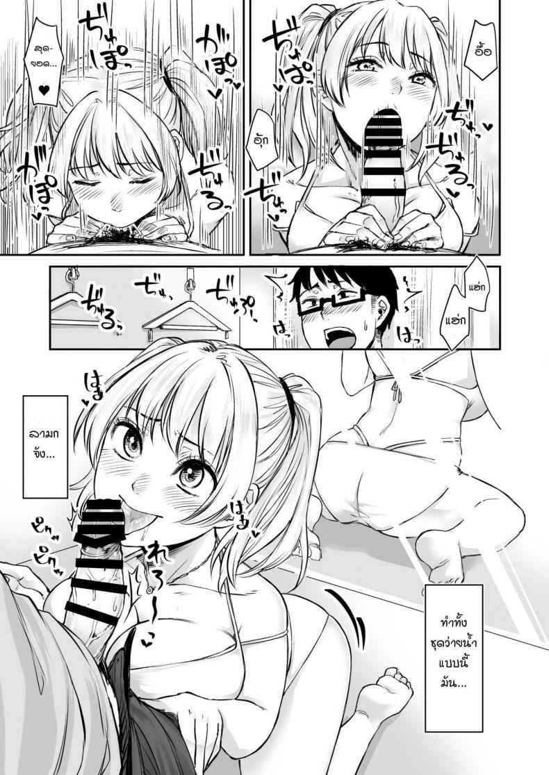 สาวแกลหนีออกจากบ้าน-2-Doushoku-Omizu-Chihiro-7