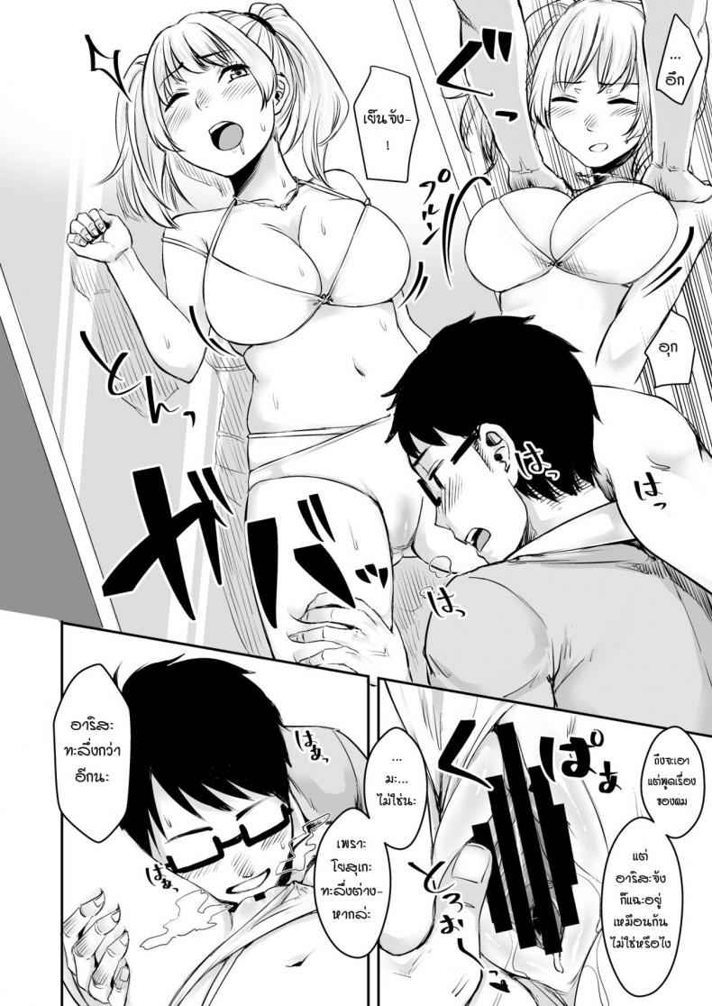 สาวแกลหนีออกจากบ้าน-2-Doushoku-Omizu-Chihiro-8