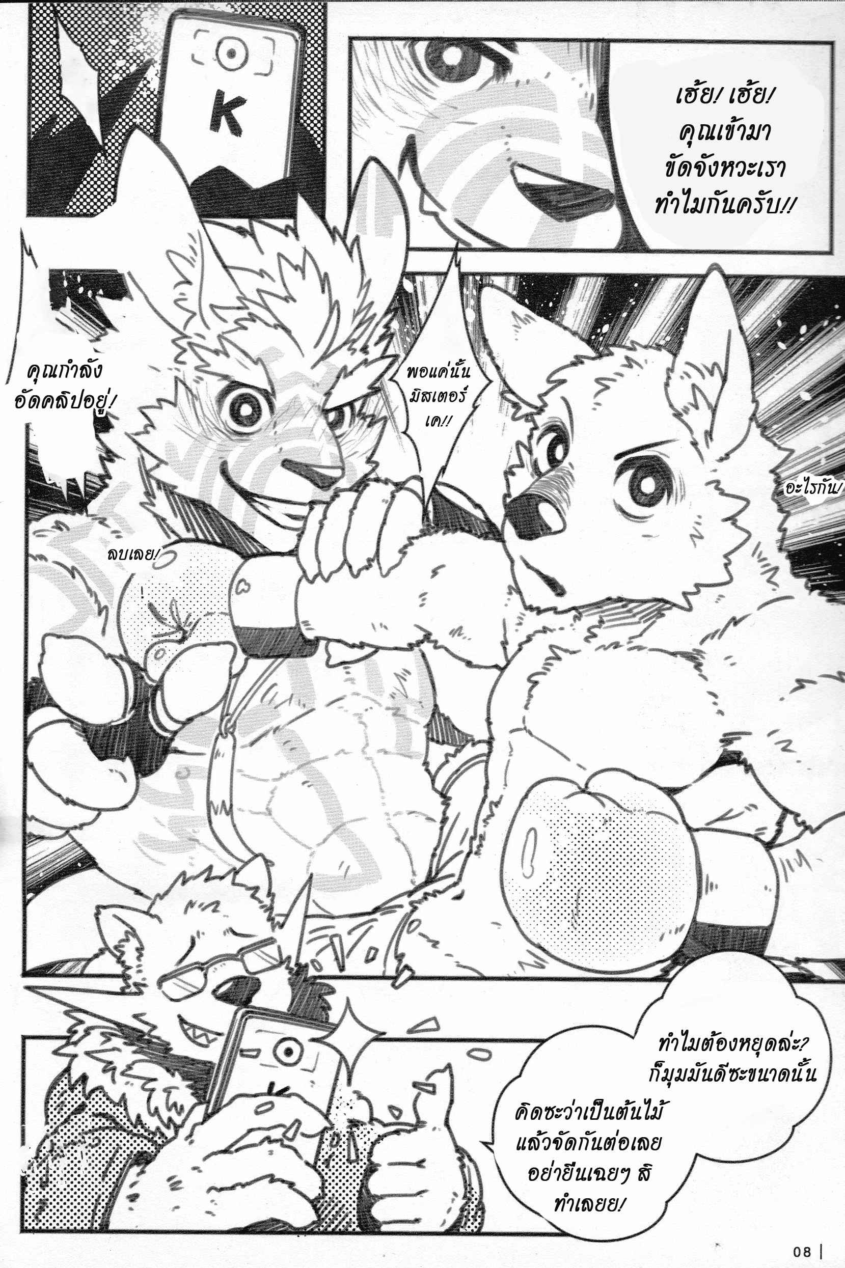 สู้กันแบบชายแท้-FF29-KUMAK.COM-KUMAK-PLAY-FIGHT-7