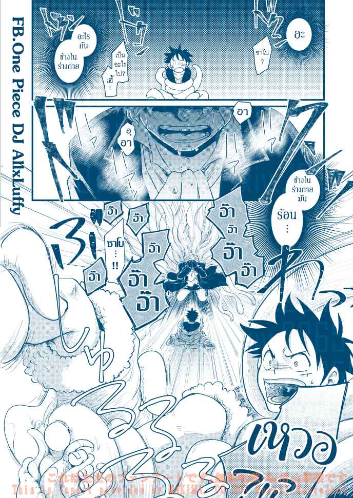 หนวดรักต้องสาป-One-Piece-DJ-Sabo-x-Luffy-12