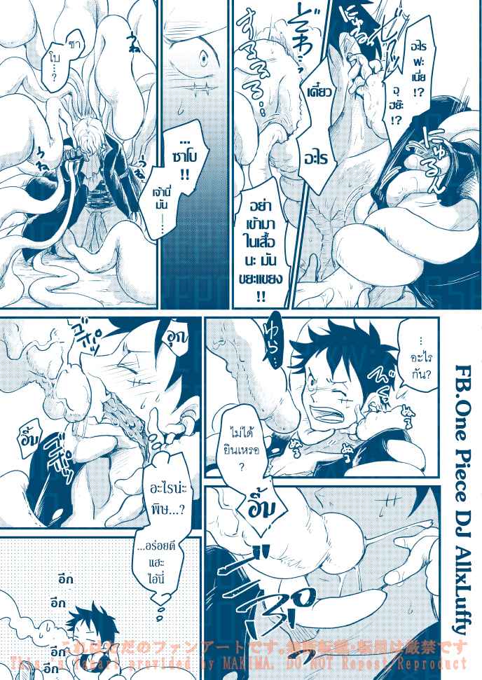 หนวดรักต้องสาป-One-Piece-DJ-Sabo-x-Luffy-13