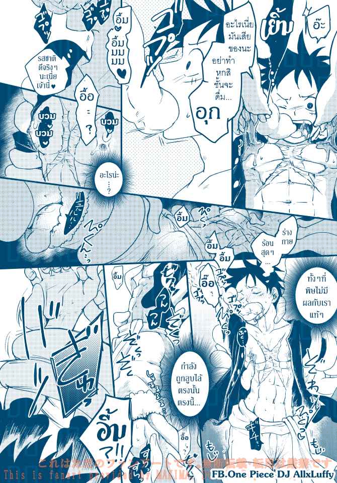 หนวดรักต้องสาป-One-Piece-DJ-Sabo-x-Luffy-14