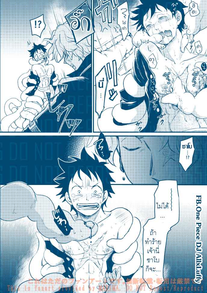 หนวดรักต้องสาป-One-Piece-DJ-Sabo-x-Luffy-18-1