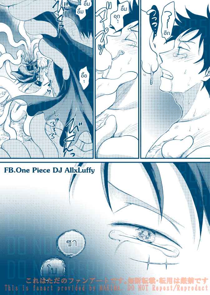 หนวดรักต้องสาป-One-Piece-DJ-Sabo-x-Luffy-19