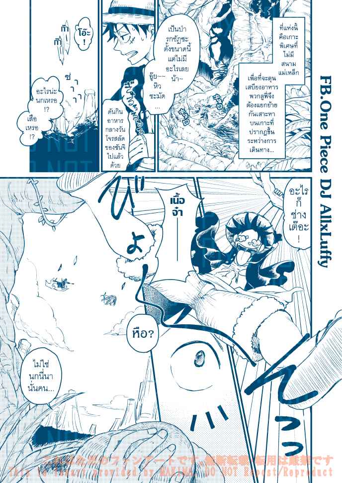 หนวดรักต้องสาป-One-Piece-DJ-Sabo-x-Luffy-2