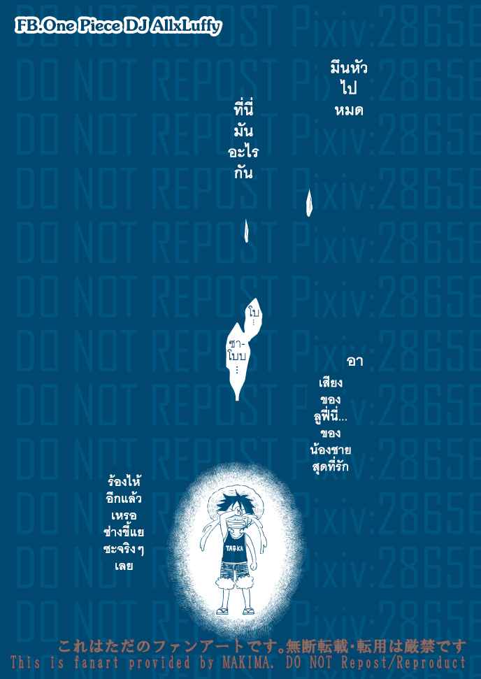 หนวดรักต้องสาป-One-Piece-DJ-Sabo-x-Luffy-21