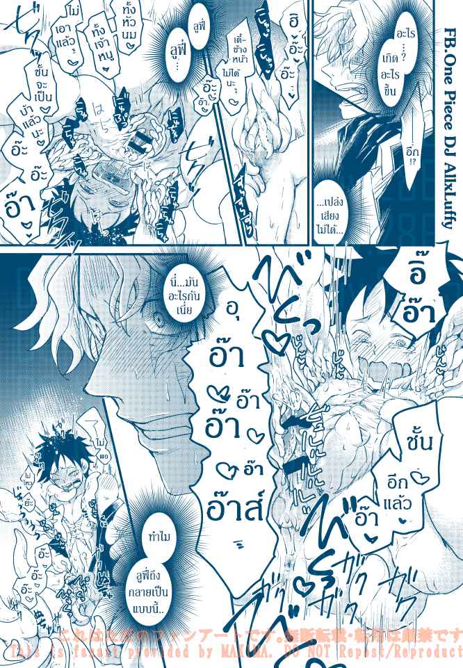 หนวดรักต้องสาป-One-Piece-DJ-Sabo-x-Luffy-23
