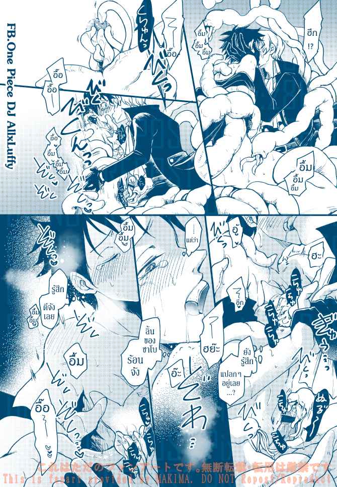 หนวดรักต้องสาป-One-Piece-DJ-Sabo-x-Luffy-26