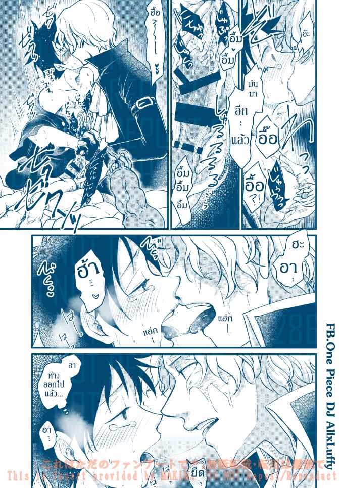 หนวดรักต้องสาป-One-Piece-DJ-Sabo-x-Luffy-27