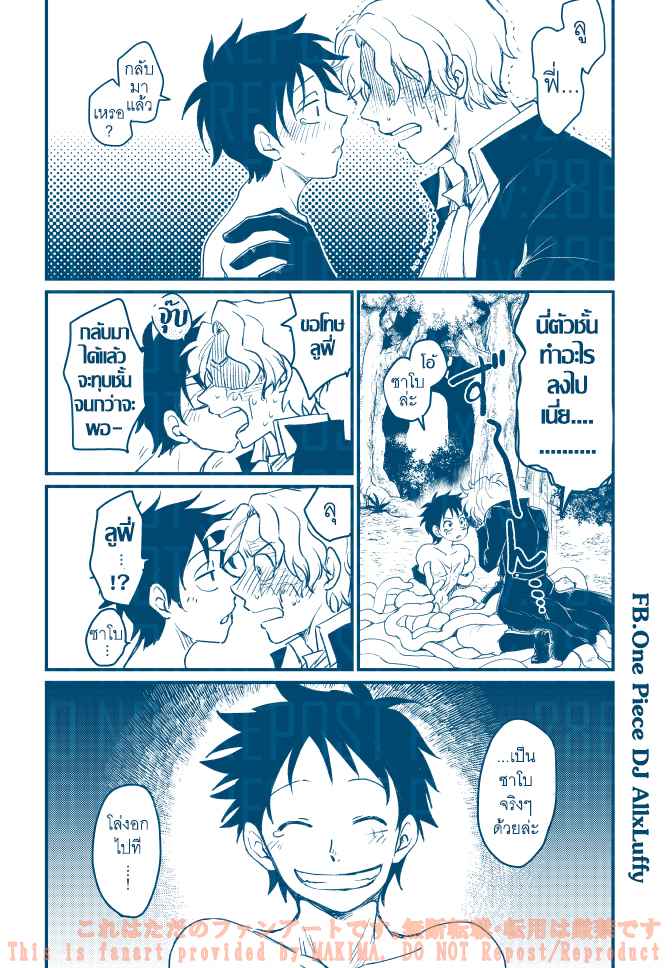 หนวดรักต้องสาป-One-Piece-DJ-Sabo-x-Luffy-28