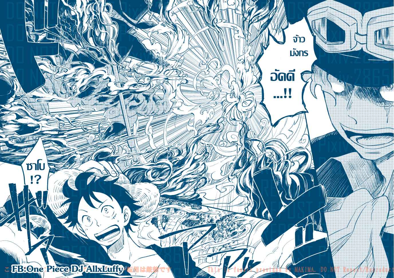 หนวดรักต้องสาป-One-Piece-DJ-Sabo-x-Luffy-3