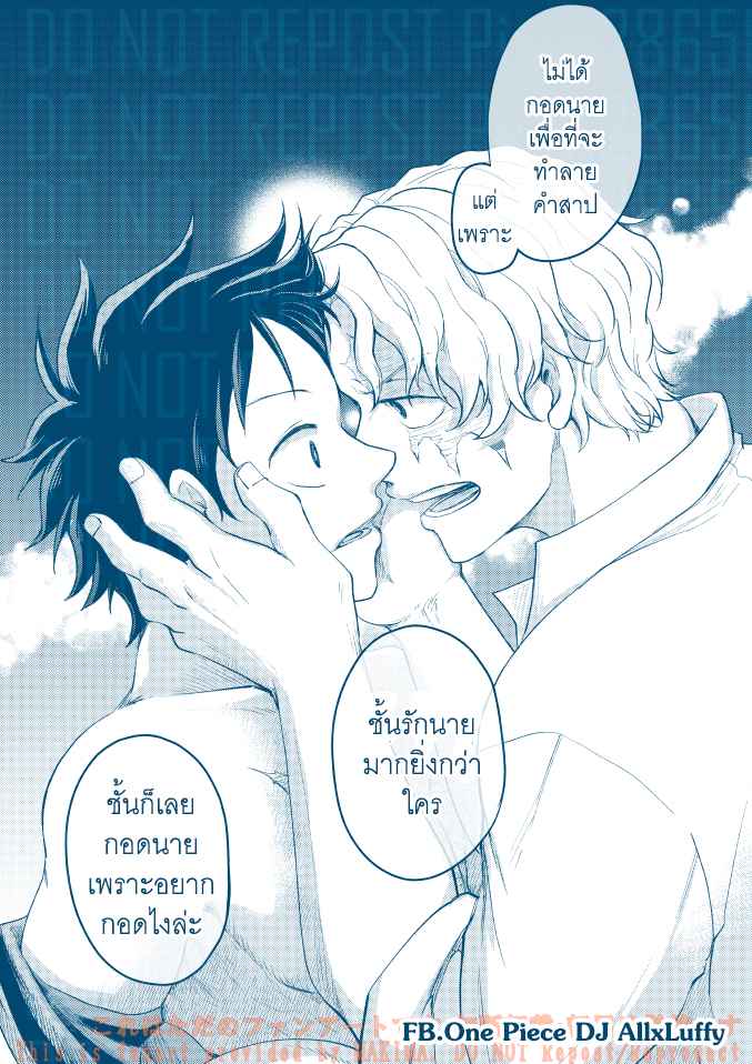 หนวดรักต้องสาป-One-Piece-DJ-Sabo-x-Luffy-33